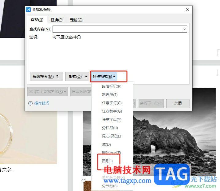 wps文檔給大量圖片快速加邊框的教程