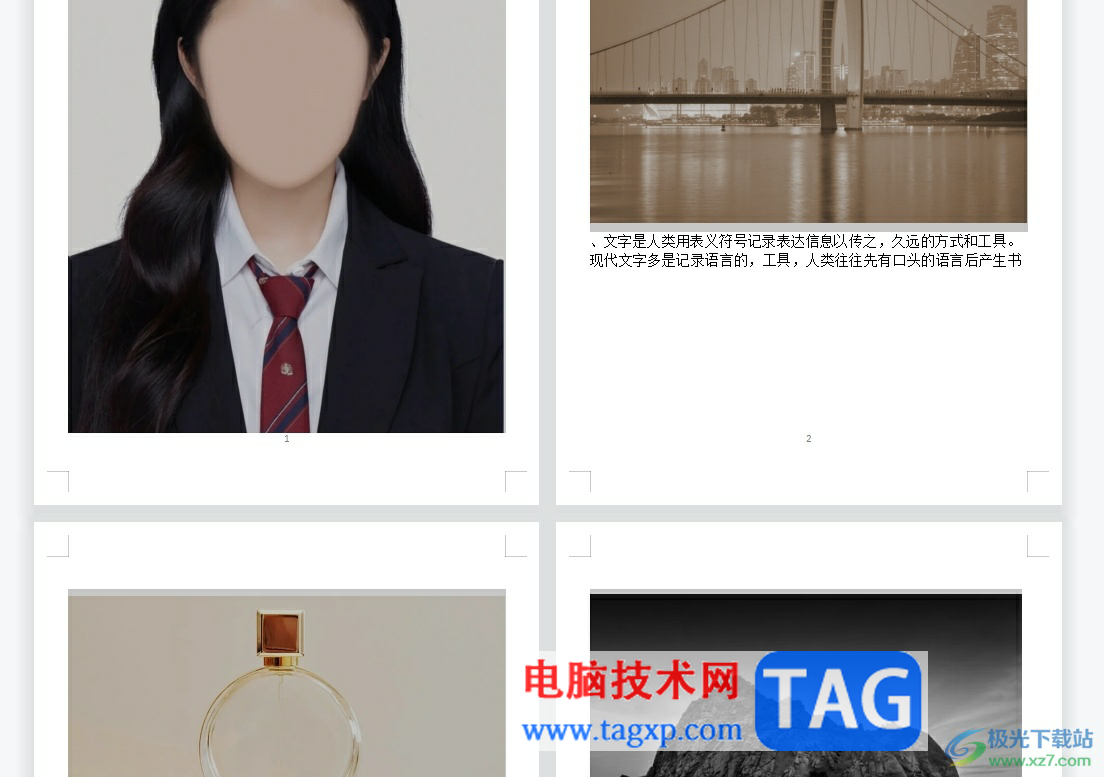 wps文檔給大量圖片快速加邊框的教程
