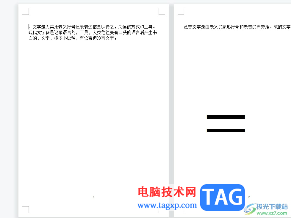 wps使用屏幕截圖的教程