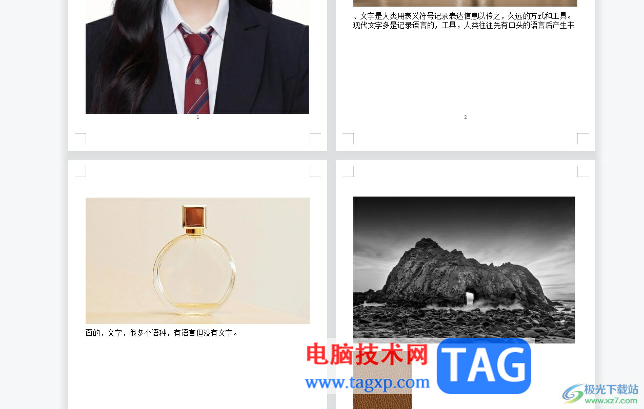 wps文檔給大量圖片快速加邊框的教程