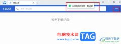騰訊文檔清除所有文檔下載記錄的方法