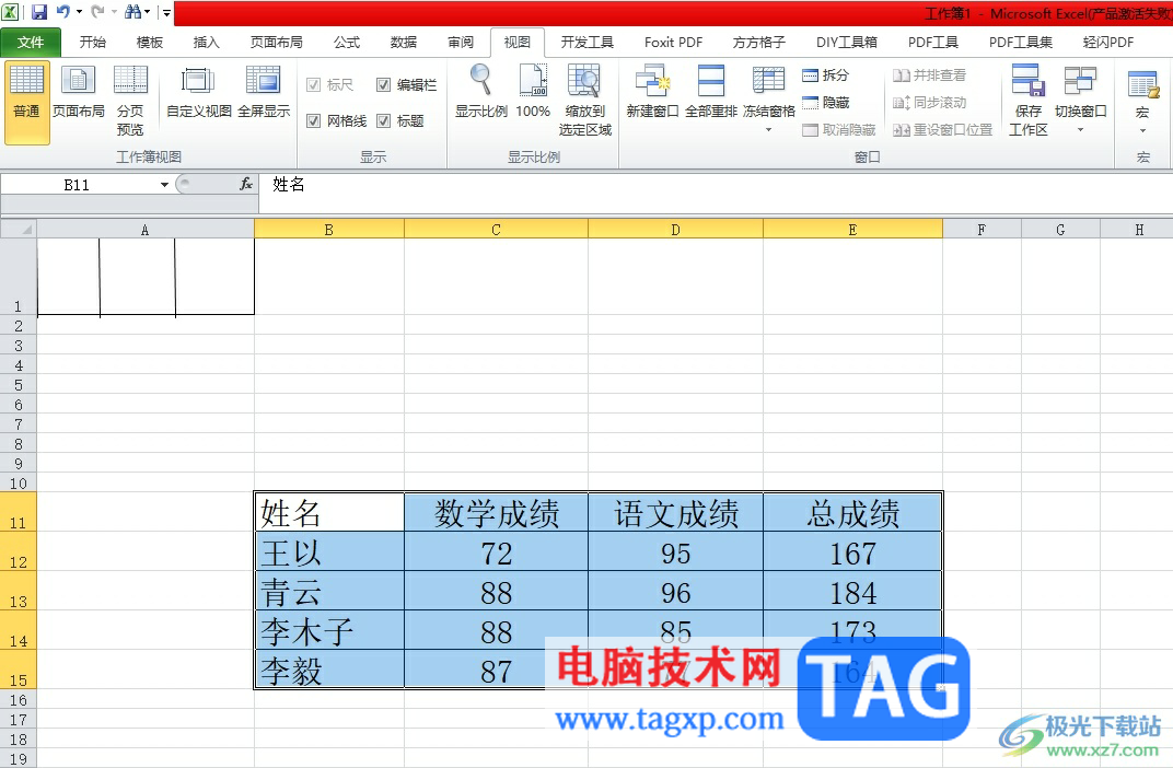 excel讓被選中的單元格所在行和列高亮顯示的教程