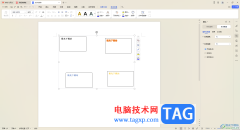 WPS Word文檔批量選中文本框