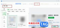 騰訊文檔將文檔轉(zhuǎn)換為二維碼的方法