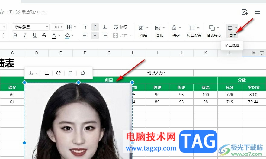 騰訊文檔去除圖片水印的方法