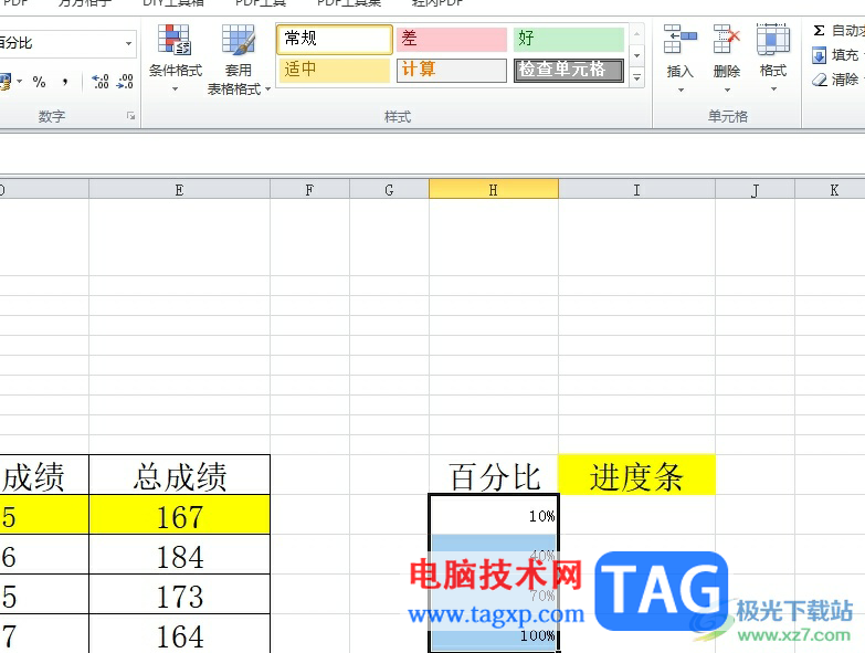 excel添加百分比進度條的教程