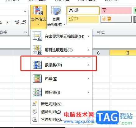 excel添加百分比進度條的教程