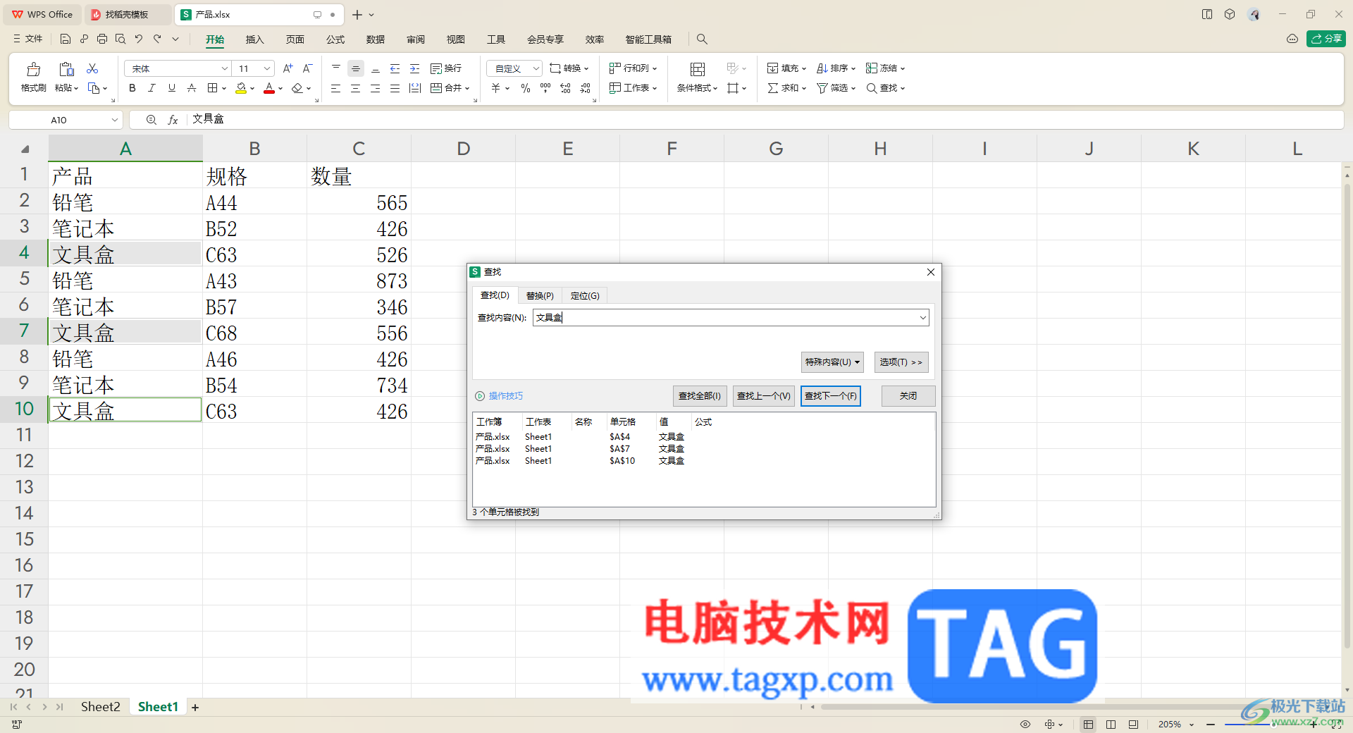 wps表格批量查找多個(gè)數(shù)據(jù)的方法