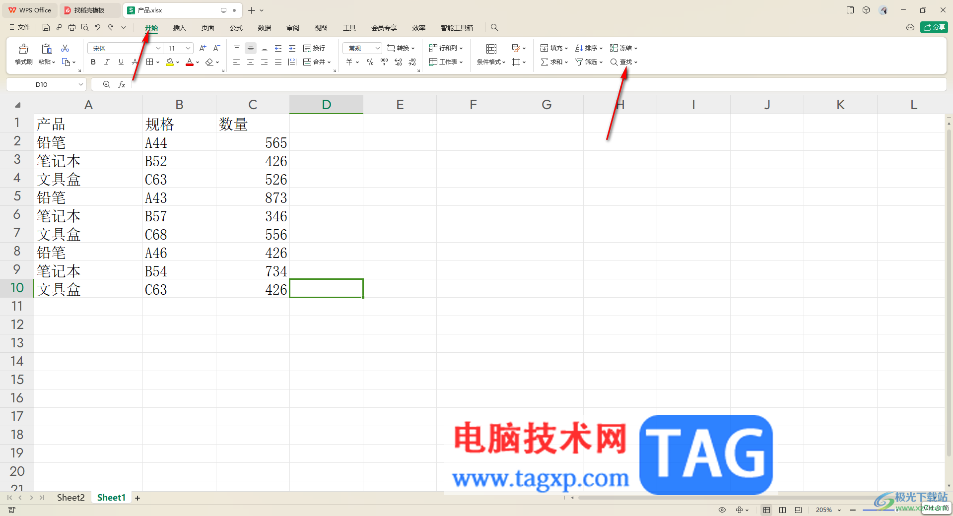 wps表格批量查找多個(gè)數(shù)據(jù)的方法