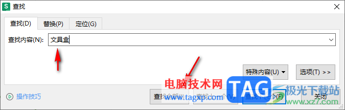 wps表格批量查找多個(gè)數(shù)據(jù)的方法