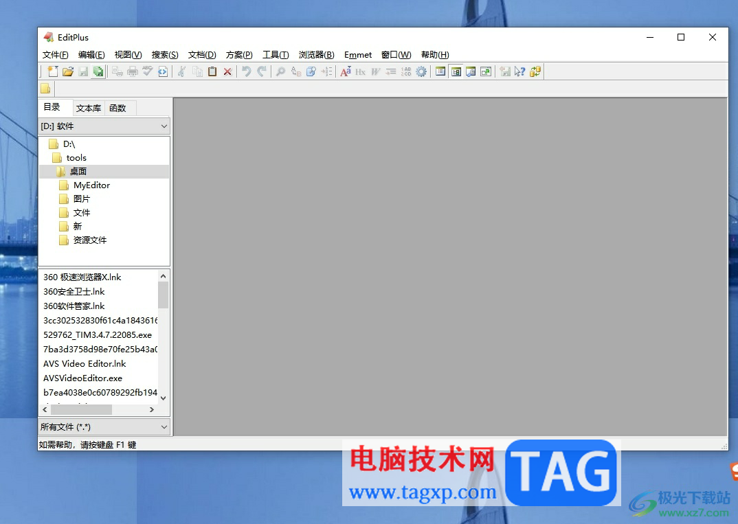 editplus轉(zhuǎn)換編碼格式的教程