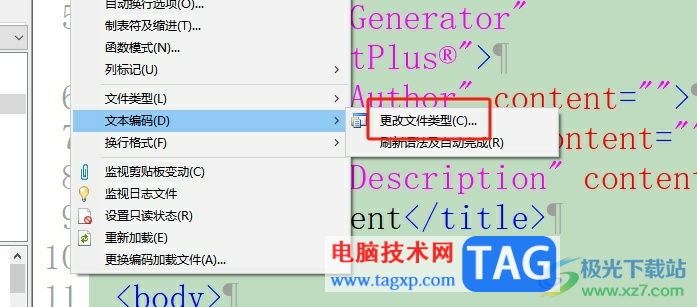 editplus轉(zhuǎn)換編碼格式的教程