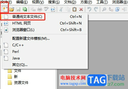 editplus轉(zhuǎn)換成base64格式的教程