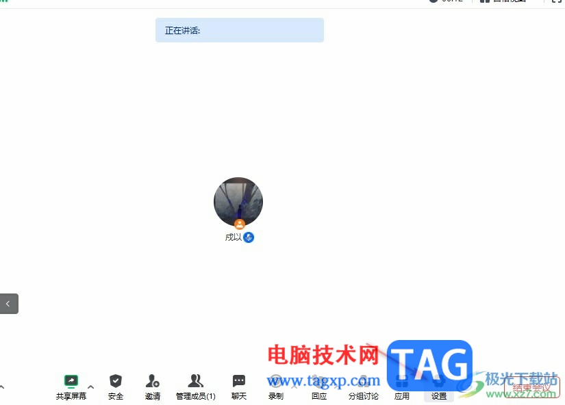 騰訊會議設(shè)置同時錄制音頻文件的方法