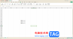 wps表格將不規(guī)范的日期格式批量轉(zhuǎn)化為規(guī)