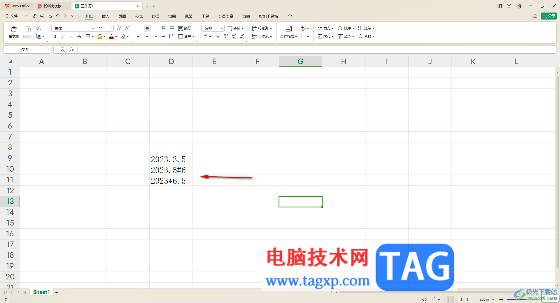 wps表格將不規(guī)范的日期格式批量轉(zhuǎn)化為規(guī)范日期格式的方法