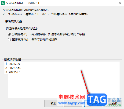 wps表格將不規(guī)范的日期格式批量轉(zhuǎn)化為規(guī)范日期格式的方法