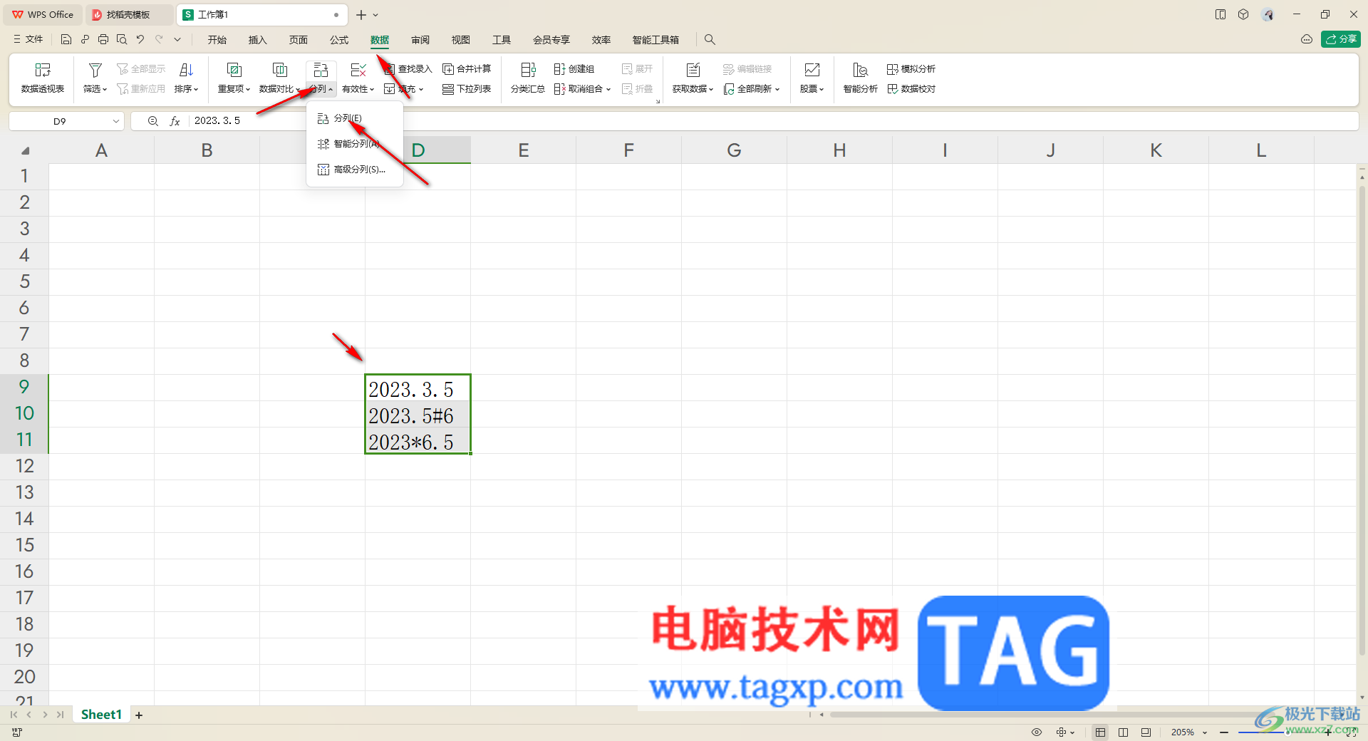 wps表格將不規(guī)范的日期格式批量轉(zhuǎn)化為規(guī)范日期格式的方法