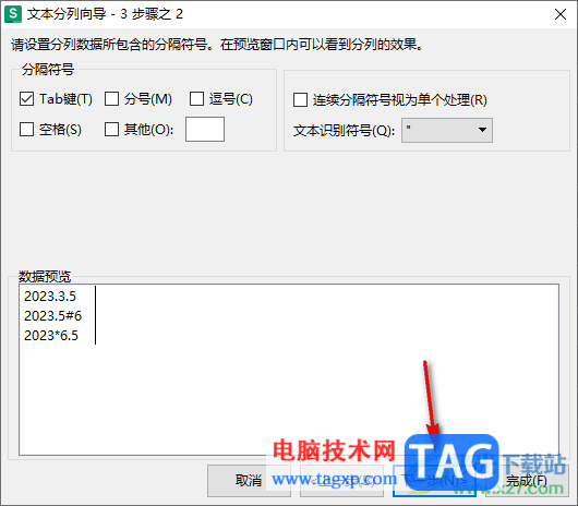 wps表格將不規(guī)范的日期格式批量轉(zhuǎn)化為規(guī)范日期格式的方法