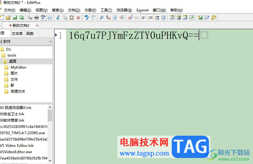 editplus自動關(guān)聯(lián)文件的教程