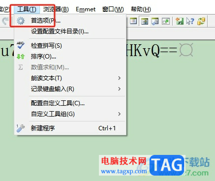 editplus自動關(guān)聯(lián)文件的教程