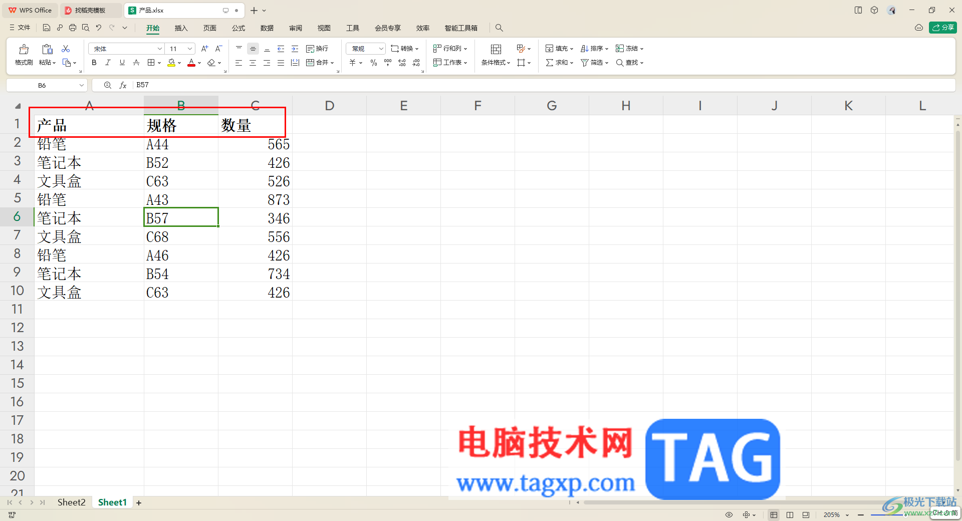 wps表格設(shè)置讓第一行一直顯示的方法