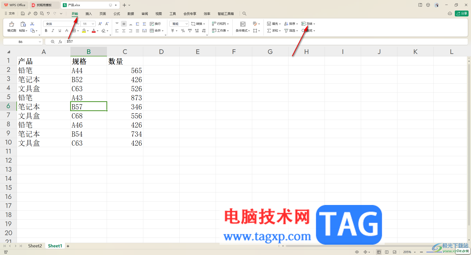 wps表格設(shè)置讓第一行一直顯示的方法