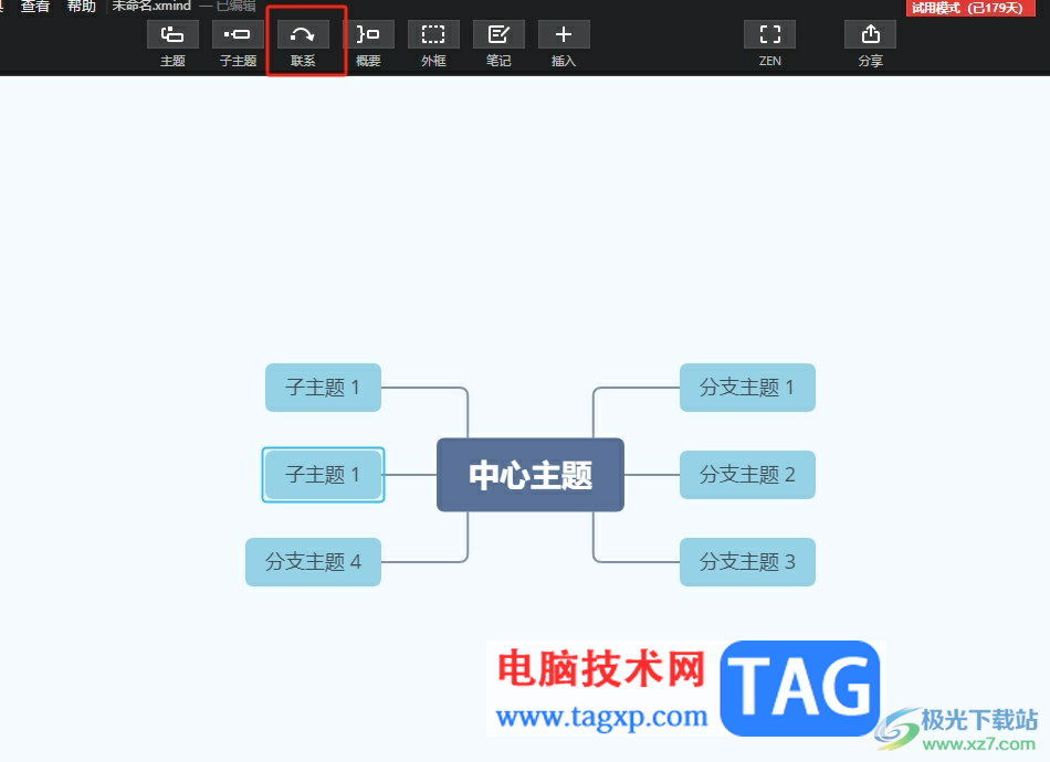 xmind在兩個子主題之間加剪頭的教程