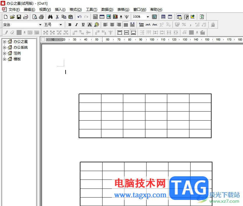 辦公之星將兩個表格合并的教程