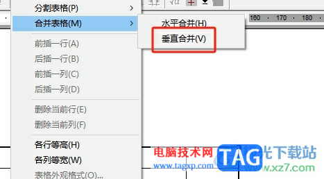 辦公之星將兩個表格合并的教程