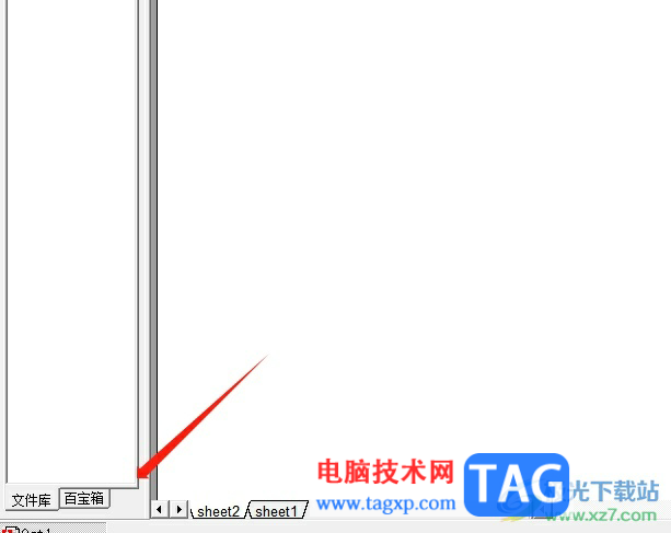 ?辦公之星制作流程圖的教程