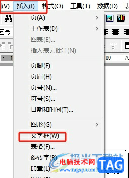 ?辦公之星制作流程圖的教程