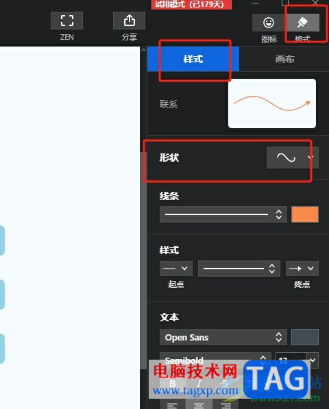xmind在兩個子主題之間加剪頭的教程