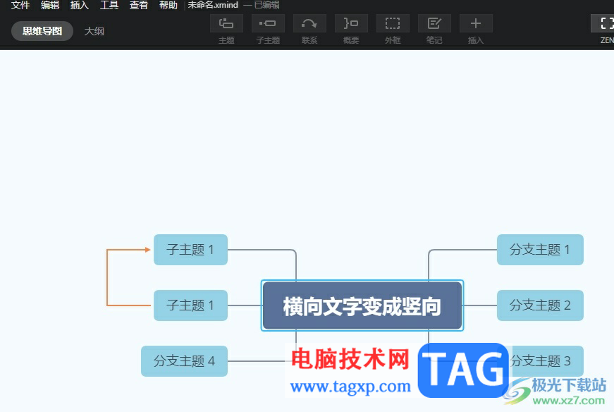 xmind把文字橫向變豎向的教程