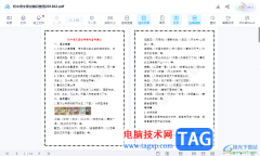 百度網(wǎng)盤電腦版編輯修改文檔內(nèi)容的方法