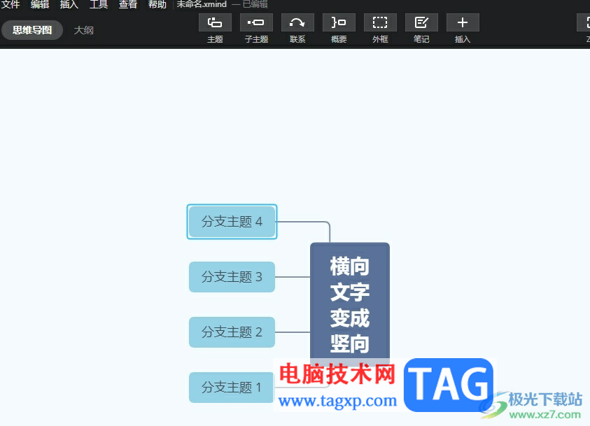 xmind將分布在左側(cè)的子主題移動到右側(cè)的教程