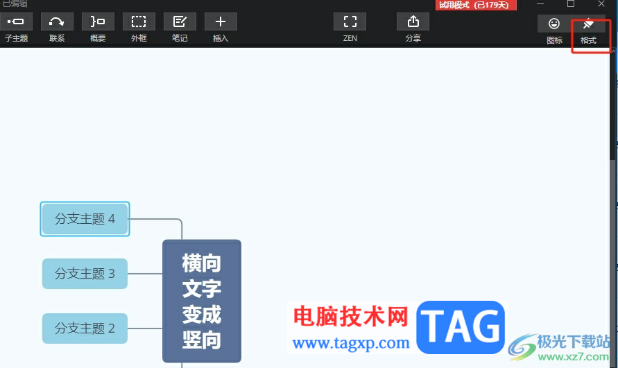 xmind將分布在左側(cè)的子主題移動到右側(cè)的教程