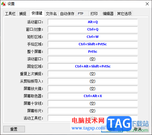 faststone capture更改快捷鍵的方法