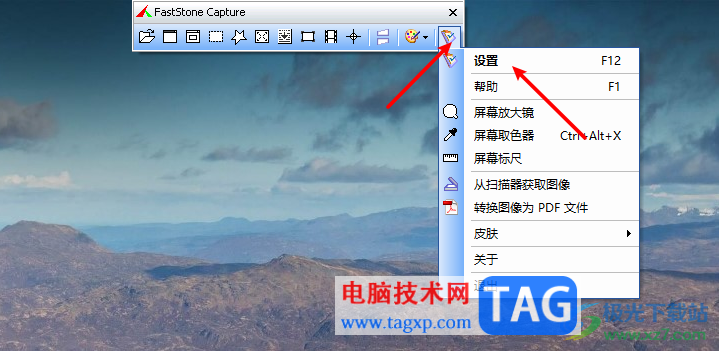 faststone capture更改快捷鍵的方法