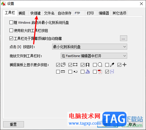 faststone capture更改快捷鍵的方法