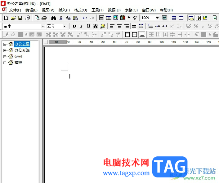 辦公之星關(guān)閉歡迎界面的教程