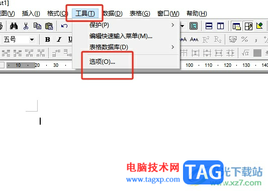 辦公之星關(guān)閉歡迎界面的教程