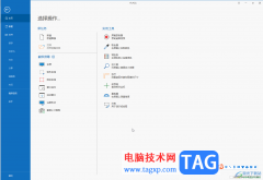PicPick進(jìn)行截圖的方法教程