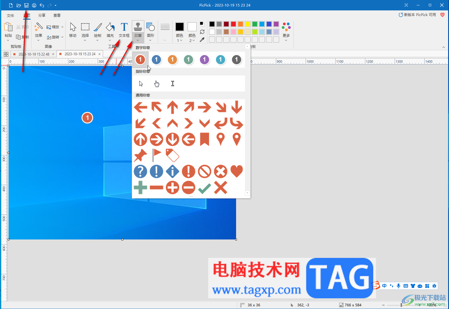 PicPick進行截圖的方法教程