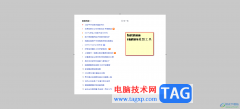 faststone capture添加文字內(nèi)容的方法