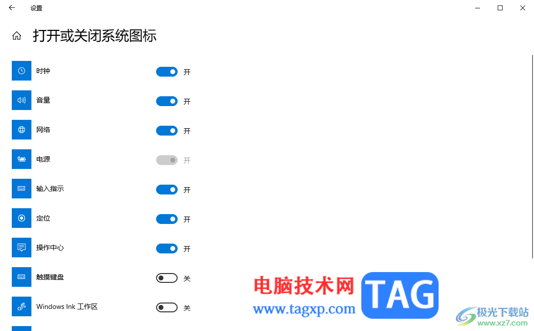 Win10恢復(fù)右下角任務(wù)欄中音量圖標(biāo)的方法