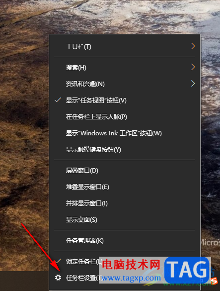 Win10恢復(fù)右下角任務(wù)欄中音量圖標(biāo)的方法