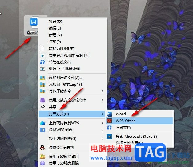 WPS Word給文檔添加邊框的方法