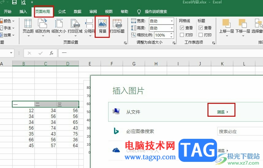 Excel給單元格設置背景的方法