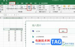 Excel給單元格設(shè)置背景的方法